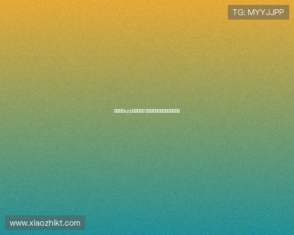 中国体育app购彩安全吗 如何辨别合法平台避免风险陷阱